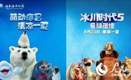 海昌海洋公园“极地+冰川”IP跨界新玩法