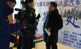 北疆乌镇杯冰雪汽车邀请赛打响伊春冰雪旅游第一炮
