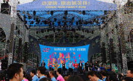 2016龙岗科创动漫+年华动漫跑盛大开幕