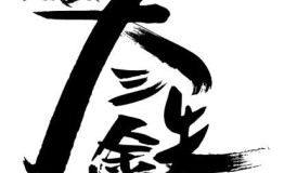 奥运过后又一吸睛挑战？首届“EMBA大三铁”来啦