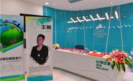 旅行行业新航母—山海边国旅正式成立