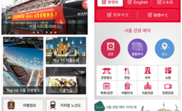 首尔旅游必备APP‘iTOURSEOUL+APP’
