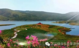 汉江绿谷是您放松游玩的绝佳胜地