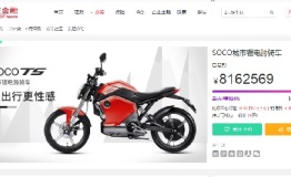 都市出行破局者——SOCO锂电跨骑车京东众筹两日破800万