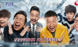 极限挑战第二季方特录制，体验疯狂过山车惊险之旅！