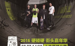 G-SHOCK“硬碰硬”决战申城街头嘉年华等你来HIGH