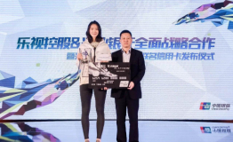兴业携手乐视开启战略合作首发体育联名信用卡