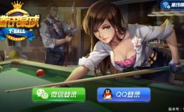 《腾讯桌球》震撼公测挥杆之趣乐享不停