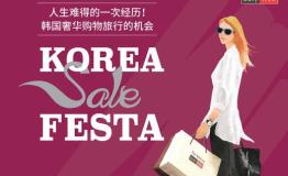 韩国奢华旅行大礼尽在新罗免税店