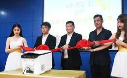 云格电器出品首台冰爵王压缩机冰箱