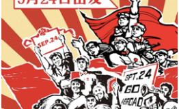924到海外去，平安WiFi在玩什么