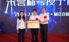 “中国浮标之乡”授牌“我的钓鱼”电商平台上线