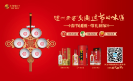 办宴席喝首选喜酒泸州老窖头曲，赢马代游！