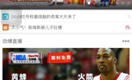 东方明珠打造NBA、英超圣诞体育季