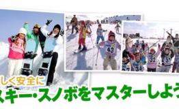 这个寒假一起去日本滑雪吧乐视体育亲子冬令营开启报名