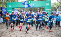 悦跑圈“线上为爱同行”收官杭州，全国四地筹集善款52万元