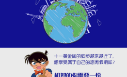 拼假出境何处游跟着搜狗网址导航嗨逛英伦