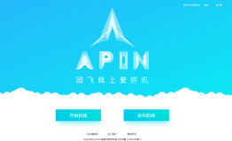 爱拼机全新web端惊艳上线，匠人心态打造绝佳用户体验