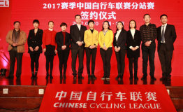 中自联新闻发布会在京召开新赛季亮点频出