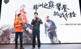 窦骁携手GORE-TEX®品牌分享登顶乞力马扎罗之旅