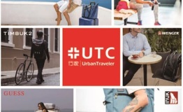 UTC行家参展2017ISPO北京，深耕旅行市场探索从未止步