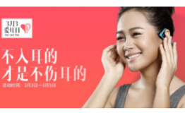 AfterShokz骨传导耳机爱耳日大促，听力健康get