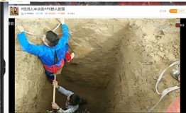 挖洞大赛竟出现这“辣眼睛”的一幕!