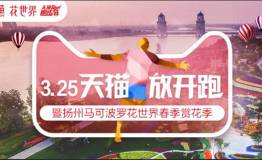 三生三世，花世界的约定