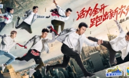 《奔跑吧》曝主视觉海报 方特领衔跑出新次元