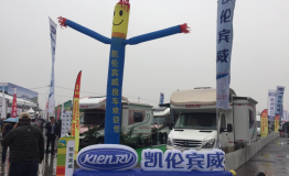 第14届北京房车展隆重开幕 凯伦宾威引爆现场氛围