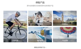 保游网CEO黄钦｜专注旅游保险只为更专业