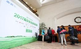 2017“唐高—京东体育杯”高尔夫业余邀请赛圆满落幕