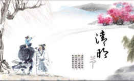 清明时节雨纷纷，别忘了也要打扫你的爱家