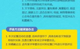 畅游彬县寻亮点 万元大奖等你拿
