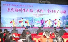 梅州市旅游主题宣传推广活动走进揭阳