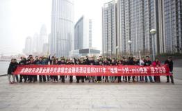 天津瑞吉金融街酒店参与“地球一小时” 跑出生命的绿色