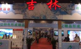 中国民族特色旅游商品大赛邀您参加