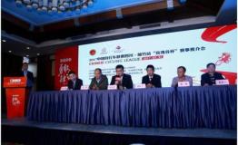 5月26日，2017中国自行车联赛四川·绵竹站“玫瑰谷杯”将举行