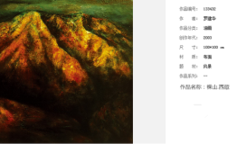 罗建华20年守望的“裸山” 小长假去文林美术馆追逐他艺术的踪迹