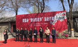 正定荣国府四月赏花节启动 “红楼”文化盛宴等您来