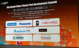 华强方特深耕IP，主题乐园刮起中国风