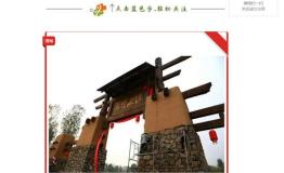 易县恋乡太行水镇冲突事件续： 警方公布初步案情
