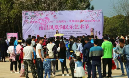 樱花树下民乐和鸣 凤凰沟景区游客再破万人次