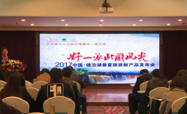 镜泊湖春夏新推出40多项旅游新产品 让您玩个够!