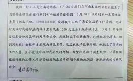 河南游客报警称在云南丢失防盗内裤：里面有1500元
