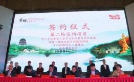 宁乡全域旅游及特色小镇引资58.2亿元