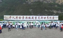 重庆又诞生了一项吉尼斯世界纪录！