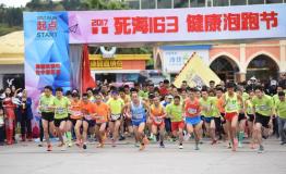 “死海163”健康泡跑节 引爆春日健康度假潮