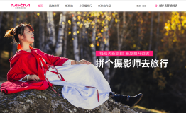 “旅行+摄影”女性就得这么玩 每刻美新旅拍上线