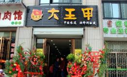 合肥这家接地气儿的甲鱼锅你不能错过 “大王甲”十年专注一道美食